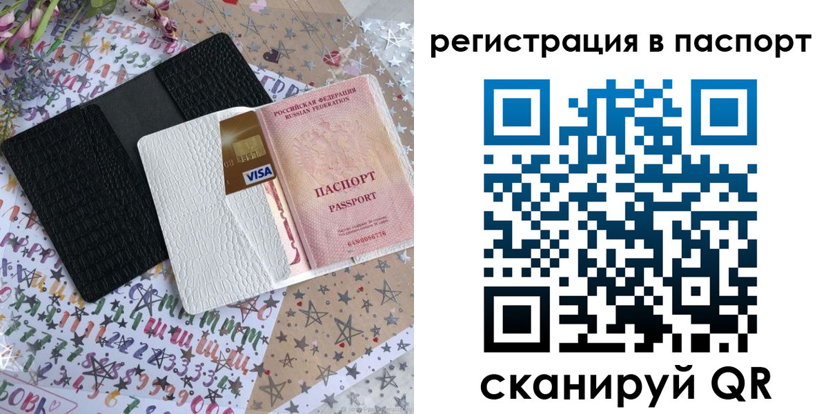 где прописаться в Корсакове
