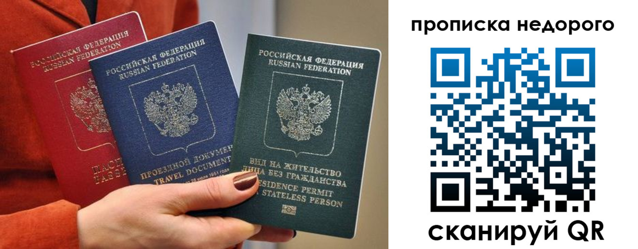 временная регистрация в Корсакове