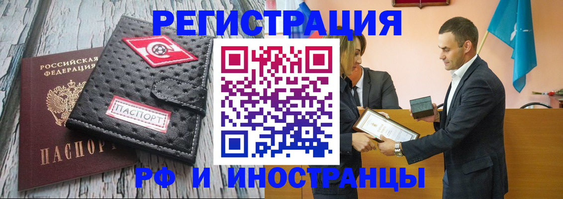 прописка ребенка в Корсакове