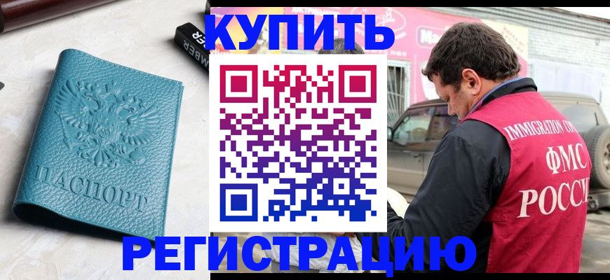 прописка поиск в Корсакове