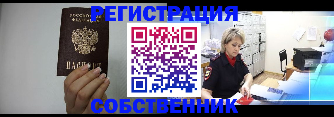 прописка паспорт в Корсакове