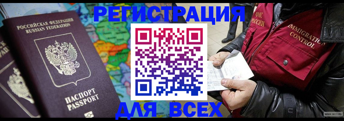 миграционный учет в Корсакове