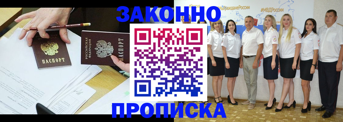 миграционный учет в Корсакове