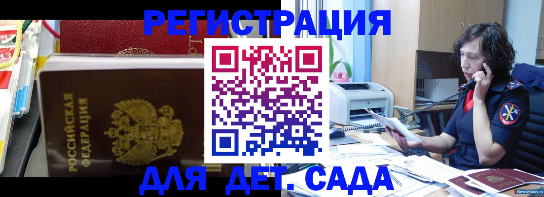 временная регистрация собственник в Корсакове